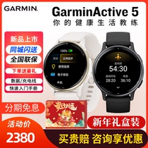 Garmin Jiaming Active 5 Smart Sport Heart Rate Swimming Health Watch Running riding aerobic fitness