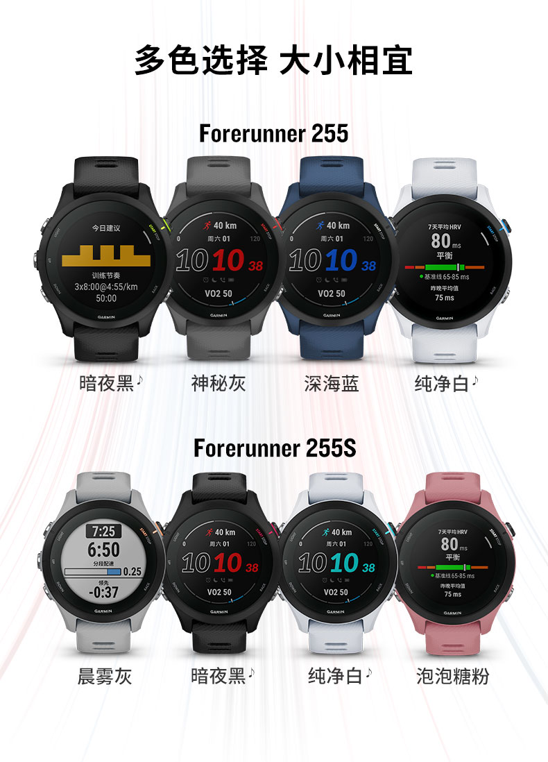 Garmin佳明forerunner255/165跑步骑行游泳音乐运动表心率手表