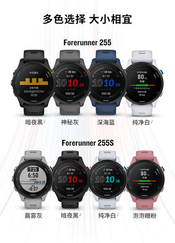 Garmin佳明forerunner255165跑步骑行游泳音乐运动表心率手表