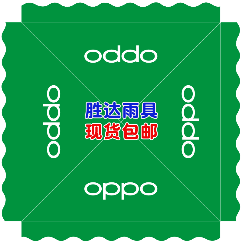 适用于VIVO手机广告帐篷订制印字折叠四角伞篷加厚防水防晒遮阳棚