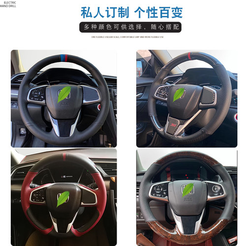 适用于新10十代思域享域21款CRV凌派皓影手缝真皮方向盘把套手缝 - 图1
