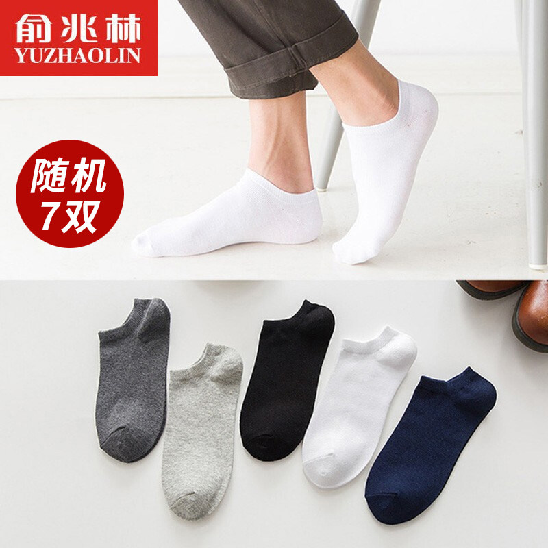 俞兆林男士防臭吸汗夏季低帮潮棉袜 俞兆林兰芷短袜/打底袜/丝袜/美腿袜