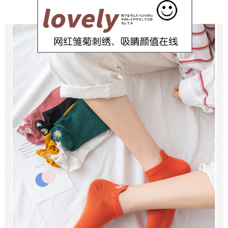 俞兆林女短袜薄款吸汗透气潮小雏菊 俞兆林兰芷短袜/打底袜/丝袜/美腿袜