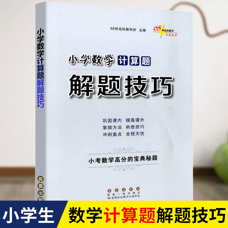 四则混合计算练习 新人首单立减十元 21年8月 淘宝海外