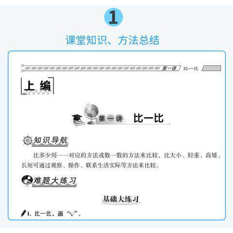 从课本到奥数难题大练习 一1二2三3四4五5六6年级数学上下册同步奥数思维训练拓展题 奥数举一反三练习题测试卷寒假暑假 - 图0