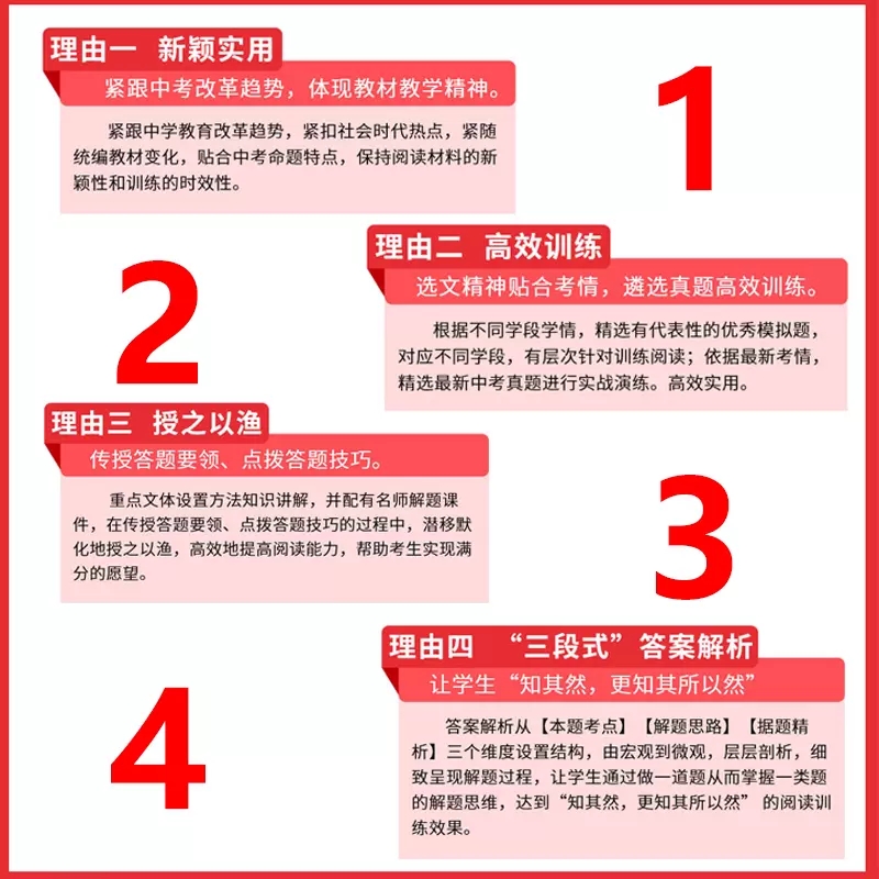 2025一本中考现代文阅读技能训练100篇初三九年级记叙文说明文议论文名著阅读真题训练初中语文阅读理解专项训练答题技巧-图2