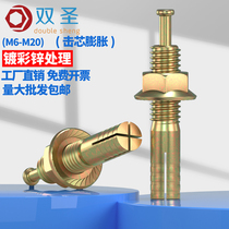 (M6 -M8-M20) double holy high strength expansion bolt beating core expansion screw hammer nail wall tiger