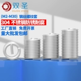 [M2-M30] Double Sheng 304 из нержавеющей стали Стальная рукавая рукава с резьбовыми брекетами резьбовая улитка рукав