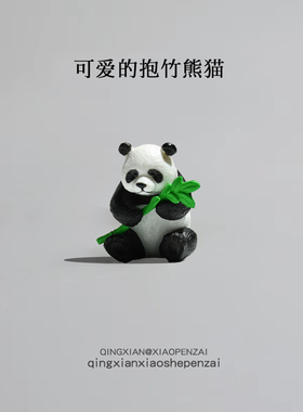 小熊猫创意小摆件可爱摆件