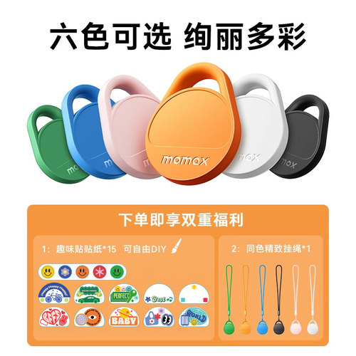 MOMAX摩米士定位器适用苹果airtag平替GPS宠物老人小孩防走丢神器 - 图3