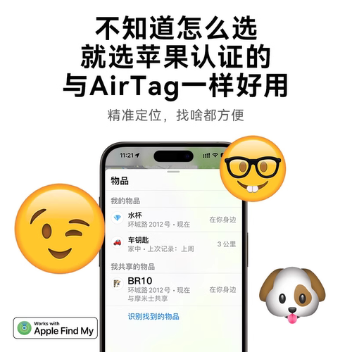 MOMAX摩米士定位器适用苹果airtag平替GPS宠物老人小孩防走丢神器 - 图0