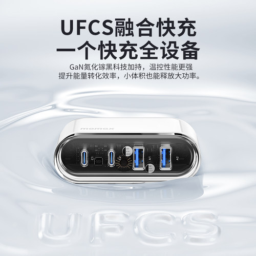 【3C认证】MOMAX摩米士80W氮化镓桌面充电站多口闪充适用苹果笔记本电脑华为手机平板typec快充插头CCC认证 - 图2