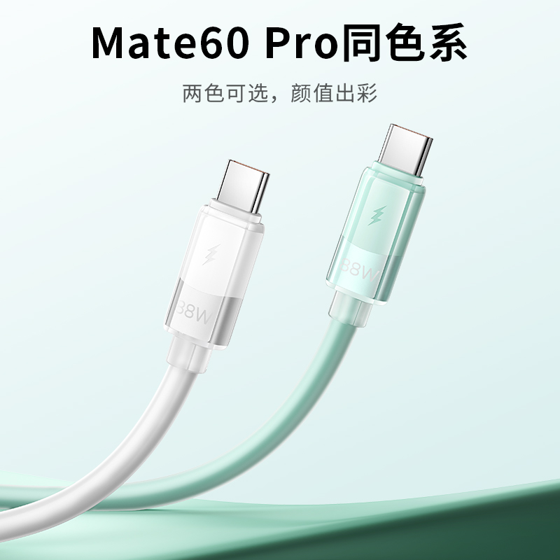 MOMAX摩米士88w超级快充线适用华为Mate60pro数据线加长1.5米平板华为荣耀手机硅胶线-图3