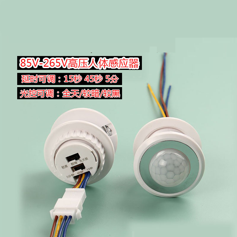 智能调节延时人体感应开关3.7v5v12v24v大功率光控红外线人体感应 - 图1