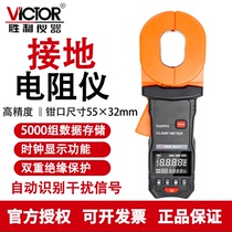 Victory VC6410 pincers-shaped ground resistance tester alarm function data storage evasion thunder needle detector