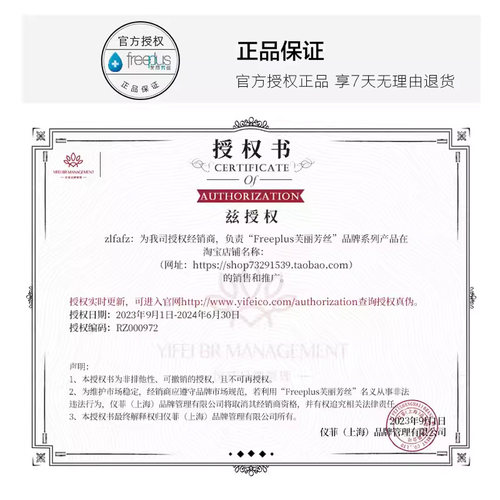 日本正品freeplus芙丽芳丝净润洗面霜100g氨基酸泡沫洗面奶女保湿 - 图0