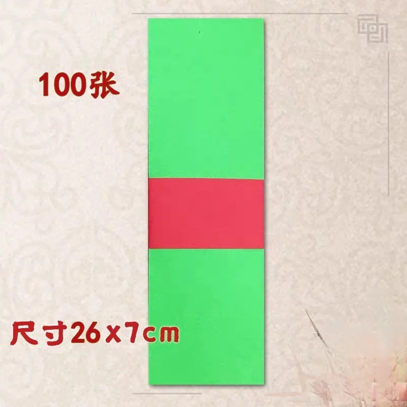 100张多尺寸可选高级黄纸七色纸彩色纸黄表纸高质量不洇墨 - 图1