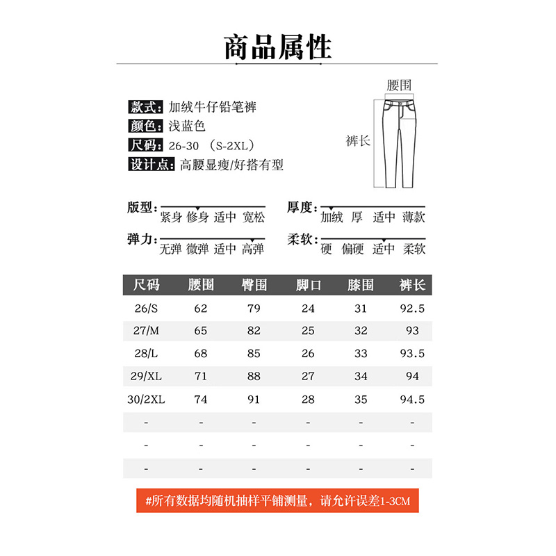 拉夏贝尔水貂绒小脚牛仔裤女春秋2024年新款高腰加厚保暖铅笔裤子