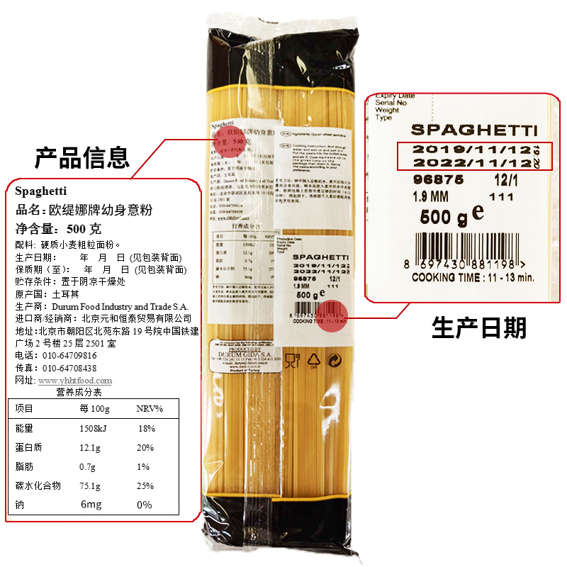 欧缇娜进口意面意大利面条500g袋装大份量家用方便速食拌面意粉 - 图1