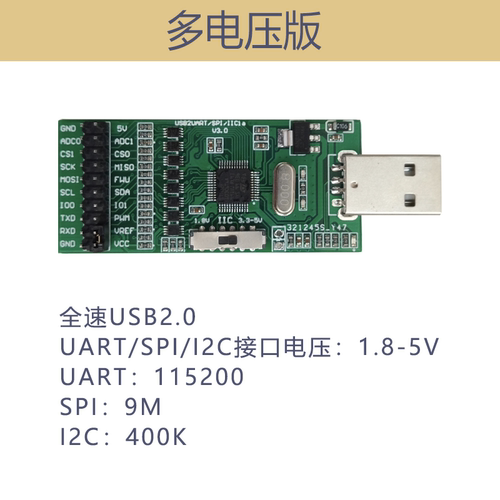 USB转SPI USB转IIC USB转I2C  USB SPI  USB IIC USB I2C - 图1