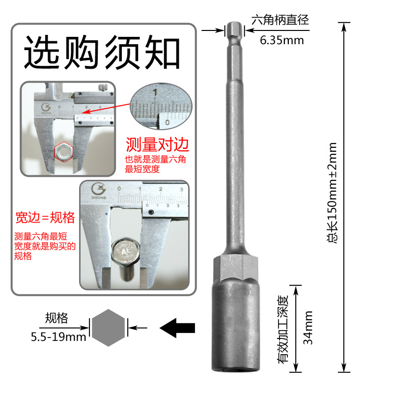 加长加深套筒风批套筒头外六角加深电动螺母套头螺丝刀批头150mm - 图1
