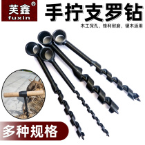 Hand drill woodwork branch Rodrill outdoor court-made drill Wet Wood Wood Wood Board Multifunction Round Hole Hand Pull Drill Deep Hole Drill