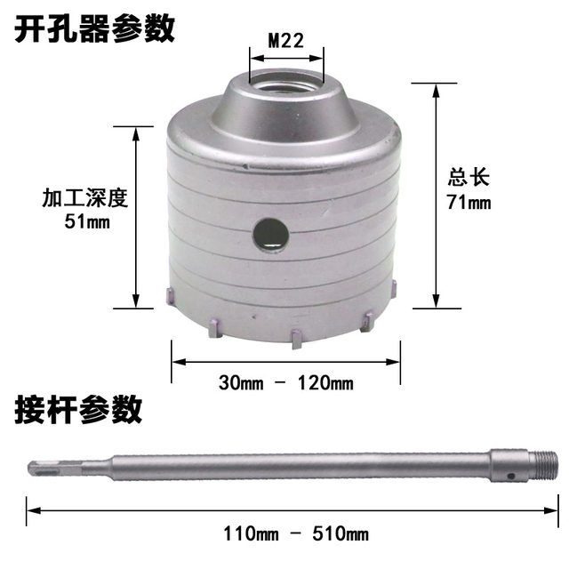 Wall hole opener drill bit concrete electric hammer through the wall