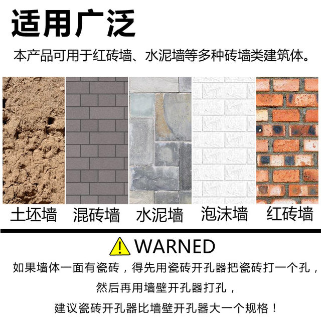 Wall hole opener drill bit concrete electric hammer through the wall