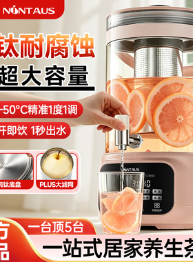 金正纯钛养生壶家用水龙头花茶桶