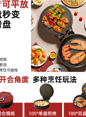 金正双面加热加深加大电饼铛
