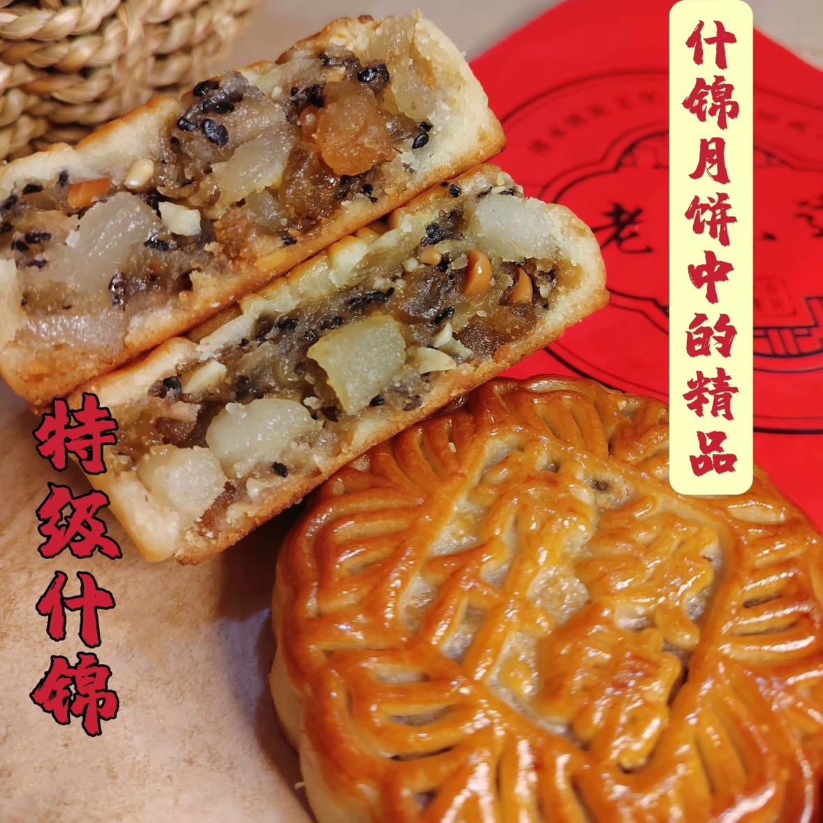 新鲜生产精品什锦月饼125g老式广式传统什锦广西都安月饼独立包装