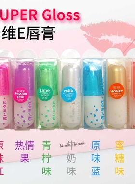 高保湿润唇膏护唇膏superglossy