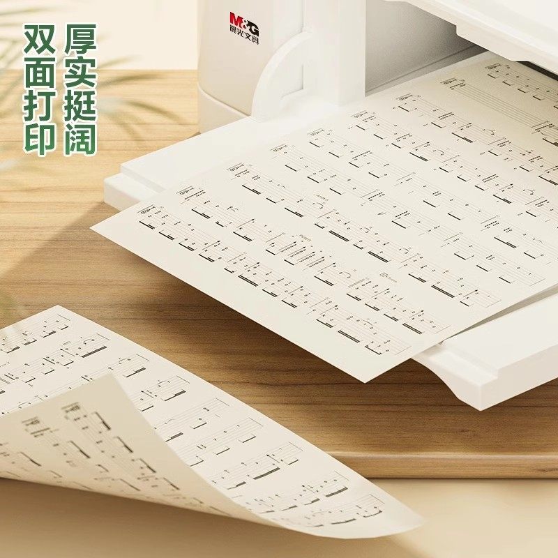 晨光A4护眼打印纸学生画画草稿本实惠装袋装100张手写草稿办公用纸单包500张复印纸70g整箱2500张草稿纸,淘宝优惠券,粉丝福利购,淘宝优惠卷