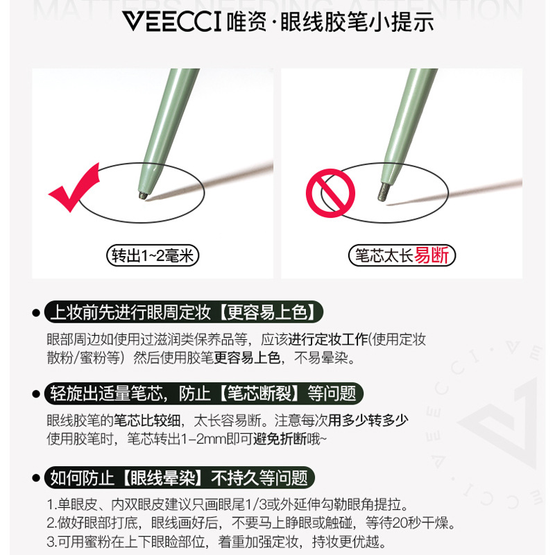 唯资眼线胶笔极细防水不晕染防汗持久下睫毛彩色眼线笔唯姿眉笔 - 图1