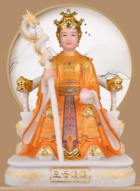 合成汉白玉新款玉帝王母神像玉皇大帝王母娘娘家用供奉摆件西王母