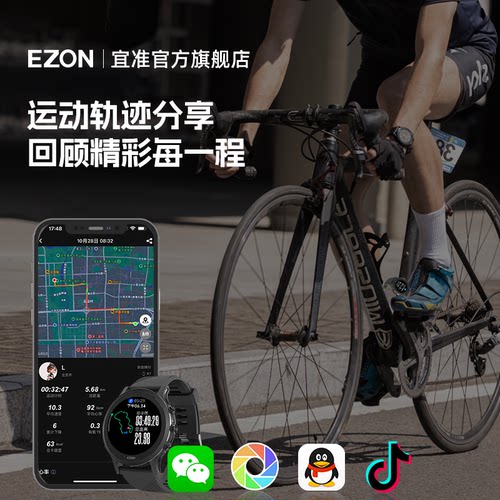 EZON宜准R6跑步手表男女运动心率马拉松骑行智能手表GPS北斗定位 - 图3