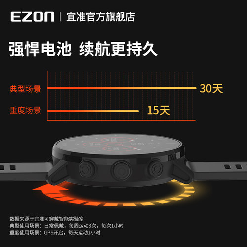EZON宜准T935跑步手表运动心率手表户外智能马拉松手表北斗定位 - 图2