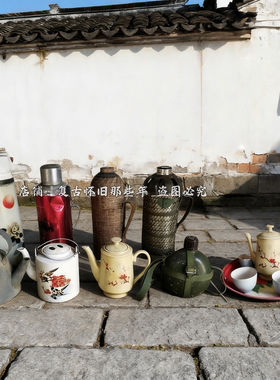 老物件茶水杯茶具热水瓶饭盒水壶