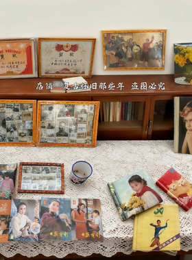 怀旧老物件装饰摆件壁挂相框奖状