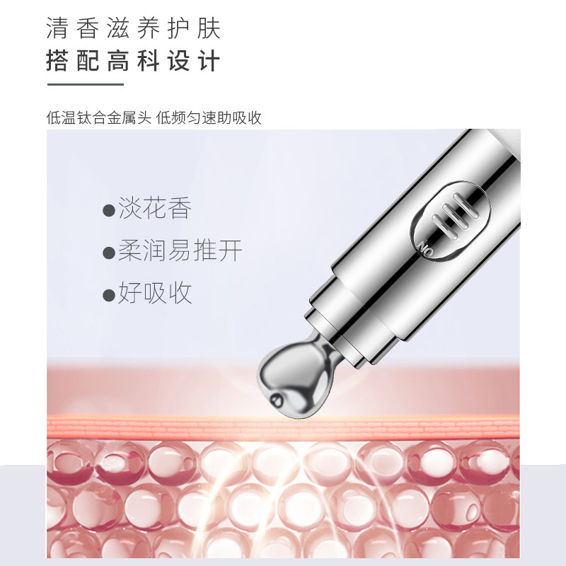 莱妮雅电动震动多肽修护眼霜眼袋 莱妮雅眼霜