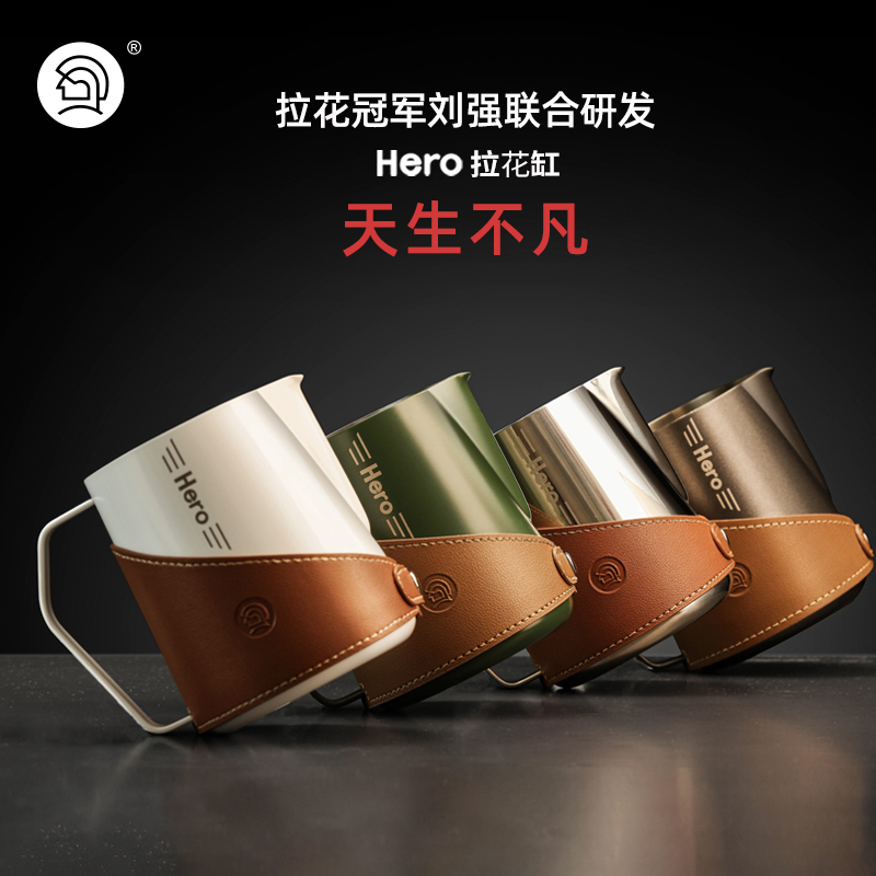 Hero进阶拉花缸不锈钢奶泡杯咖啡杯花式意式专业打奶缸竞技拉花杯 - 图1