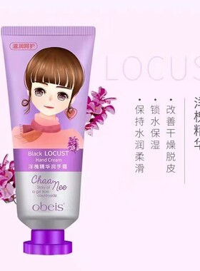 芦荟滋润保湿木瓜护手霜欧贝斯