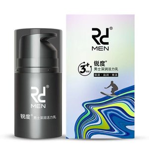 锐度男士水源深润活力乳水分滋润乳液擦脸油深度保湿面霜专柜正品