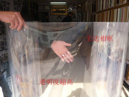 促销 两面带保护膜1.2米PVC硬片/吸塑片/透明塑料片/相框玻璃/1KG - 图1