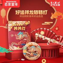 Good Luck Dragon Turning Light Dragon Year Hand Lantern Creative Lightening Projection Childrens New Year Gifts