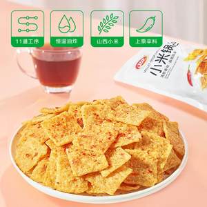 【卫龙_小米锅巴125g】解馋零食办公室麻辣小膨化零食小吃休闲食