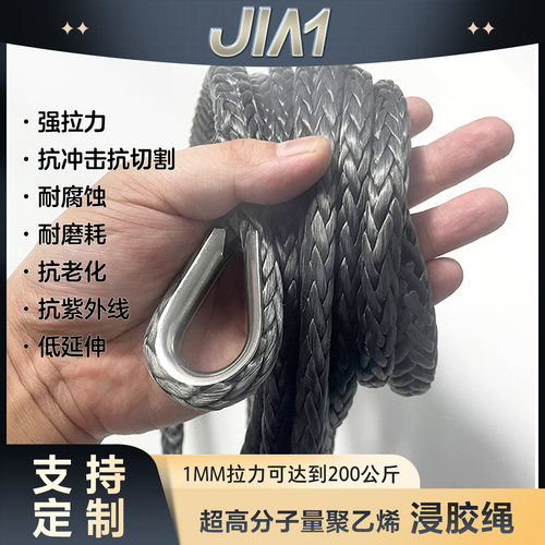 影视威亚绳高强度耐腐蚀超高分子量聚乙烯户外安全绳拖车绳绞盘绳 - 图2