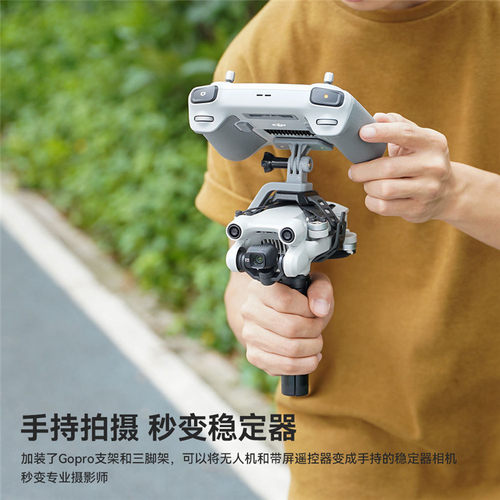适用大疆Mini 3/ 3Pro手持摄像设备遥控器固定机身握把无人机配件 - 图1