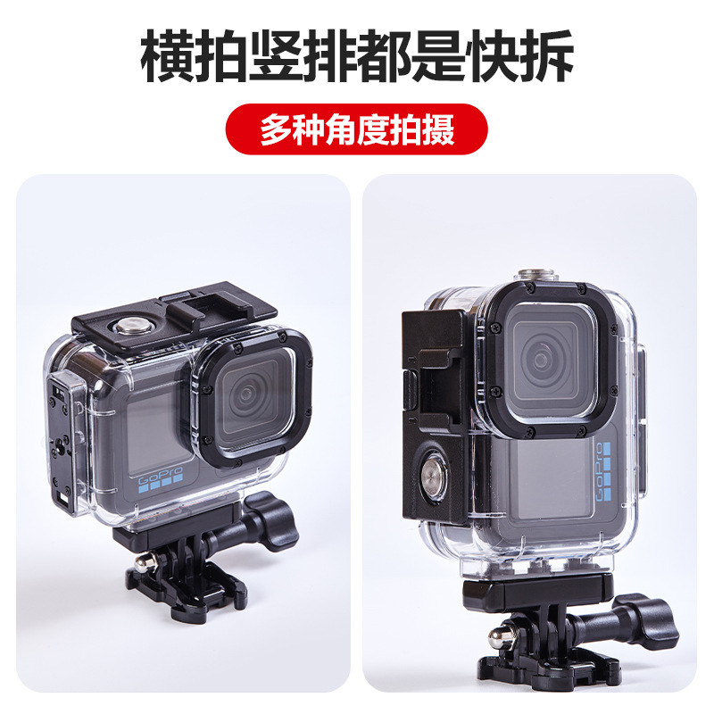 适用于GoPro 13/12/11/10/9相机磁吸防水壳横竖拍摄玻璃潜水 - 图0
