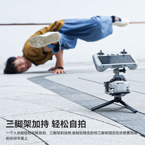 适用大疆Mini 3/ 3Pro手持摄像设备遥控器固定机身握把无人机配件 - 图2
